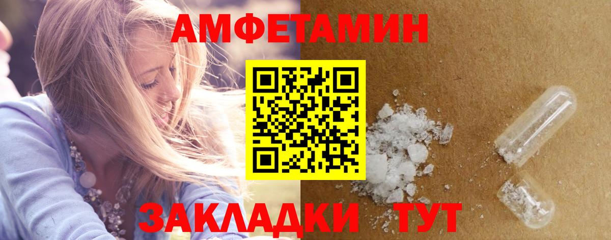 АМФЕТАМИН Premium  АМФ  Ахтубинск  Вход с VPN 
