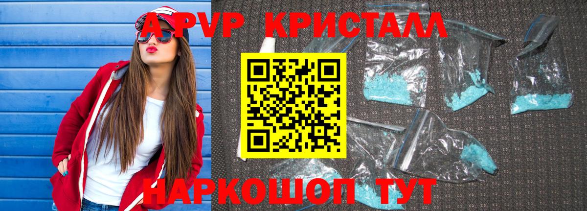Alfa_PVP  Вход с VPN  Ахтубинск  Alpha PVP мука  A PVP мука 