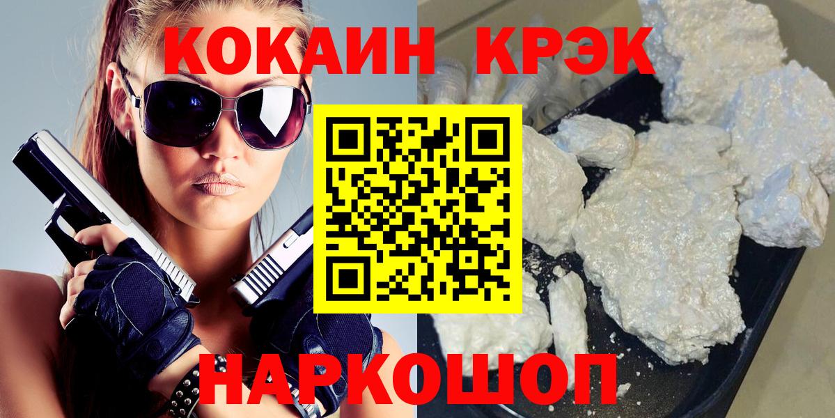 COCAIN 98%  COCAIN Боливия  Ахтубинск  Кокаин  Вход с VPN 