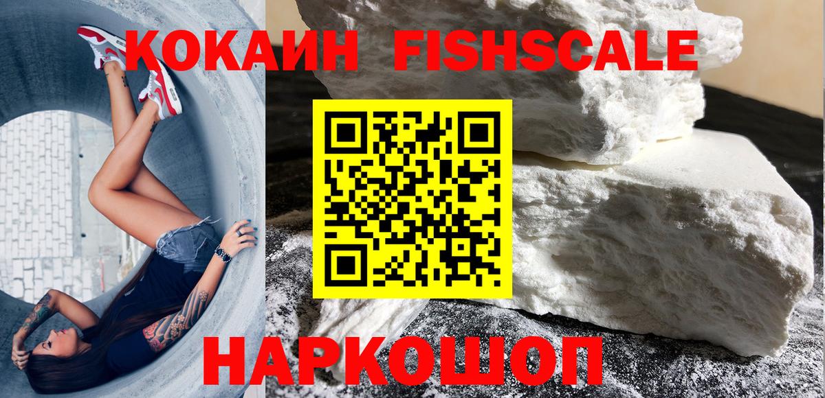 COCAIN Перу Ахтубинск