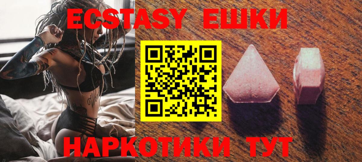 Экстази MDMA  Вход с VPN  Ecstasy  Экстази 280 MDMA  Ахтубинск 