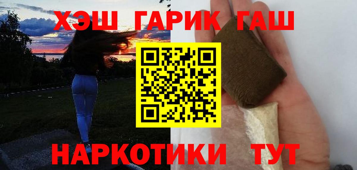 Гашиш Ice-O-Lator  ГАШИШ убойный  Вход с VPN  ГАШ  Ахтубинск 