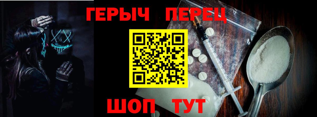 Героин хмурый Ахтубинск