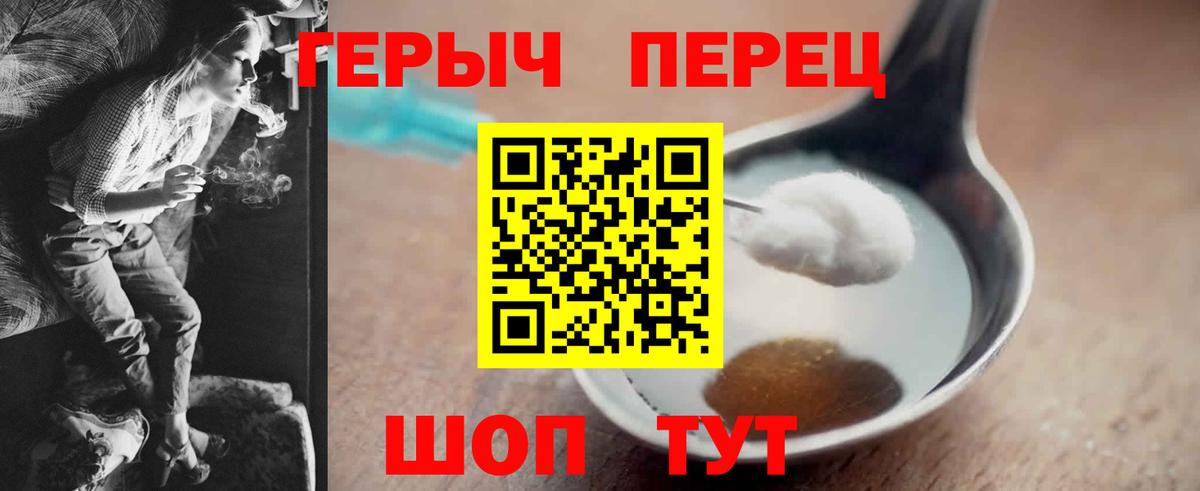 ГЕРОИН афганец  Вход с VPN  ГЕРОИН  Ахтубинск 