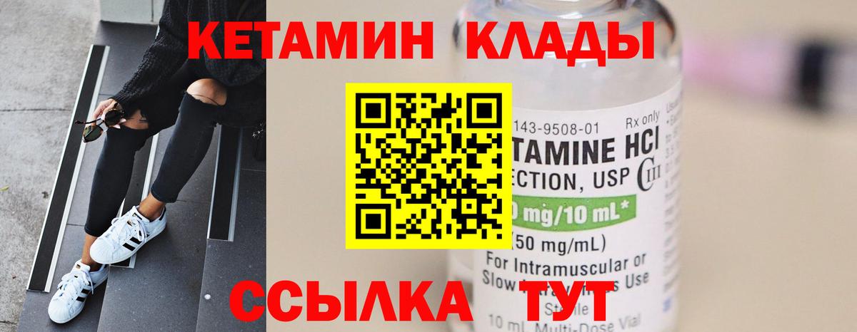 Кетамин VHQ  КЕТАМИН VHQ  Вход с VPN  Ахтубинск 