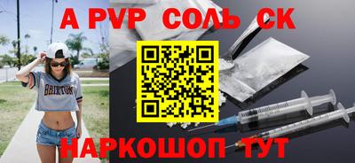 соль курить ск Балаково