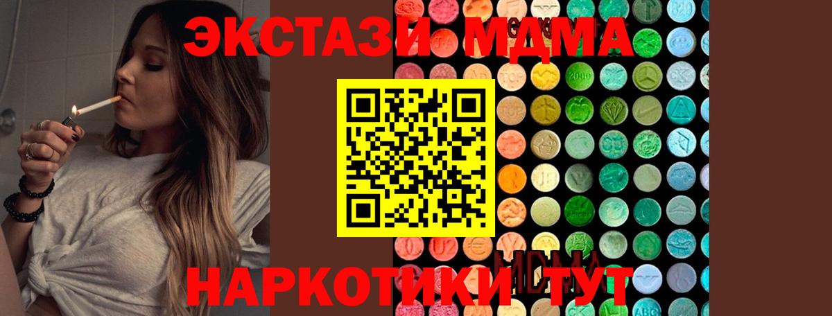 МДМА crystal Ахтубинск