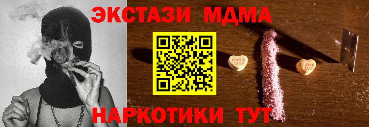 Ахтубинск  МДМА Molly  Вход с VPN 