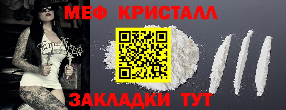 MEGA   Меф кристаллы  Вход с VPN  Ахтубинск  наркота 