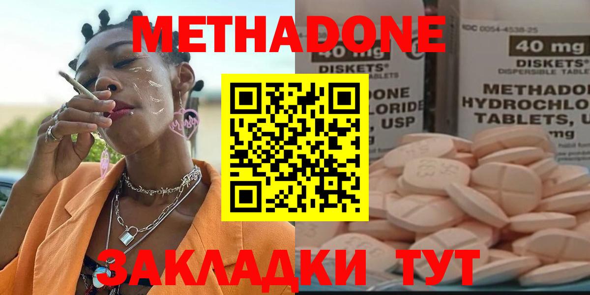 Метадон белоснежный  блэк спрут как зайти  Ахтубинск  Вход с VPN 