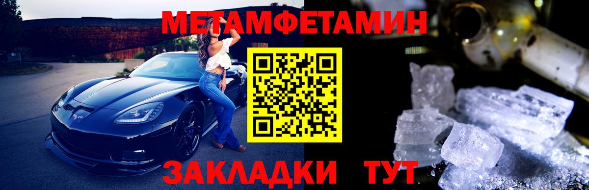 МЕТАМФЕТАМИН Декстрометамфетамин 99.9%  Вход с VPN  МЕТАМФЕТАМИН Декстрометамфетамин 99.9%  Ахтубинск 