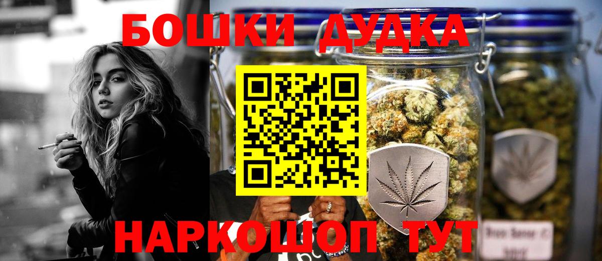 Шишки марихуана THC 21% Ахтубинск